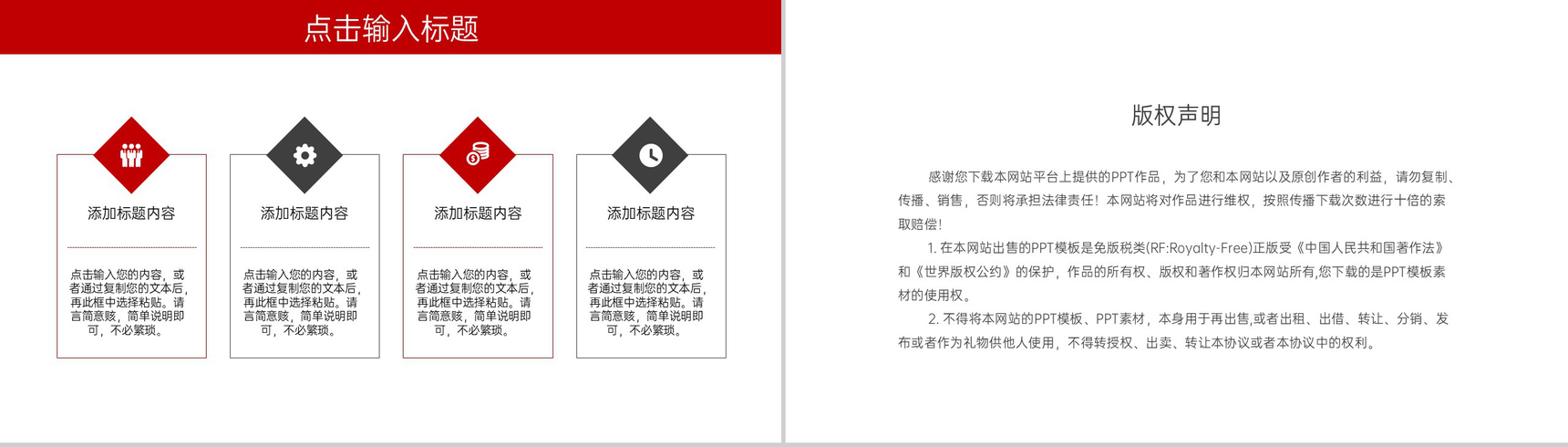 简约研究生复试答辩学术论文开题报告PPT模板-10