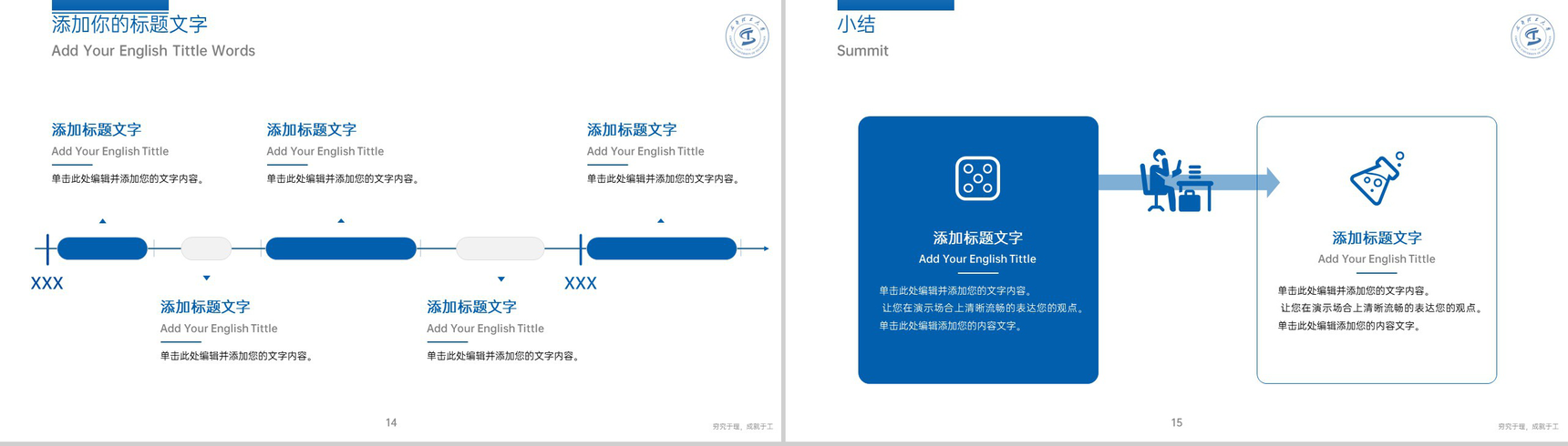 蓝色简约理工大学应届生毕业论文答辩选题背景PPT模板-8