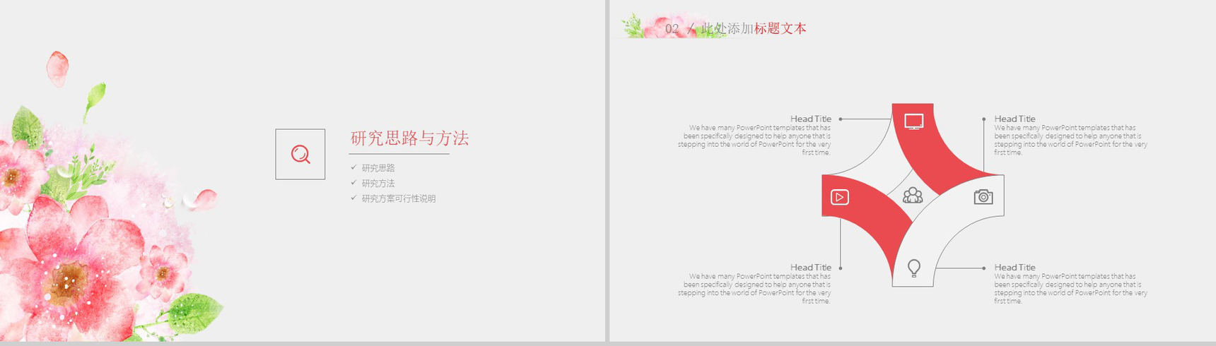 清新文艺商务毕业答辩模板-5