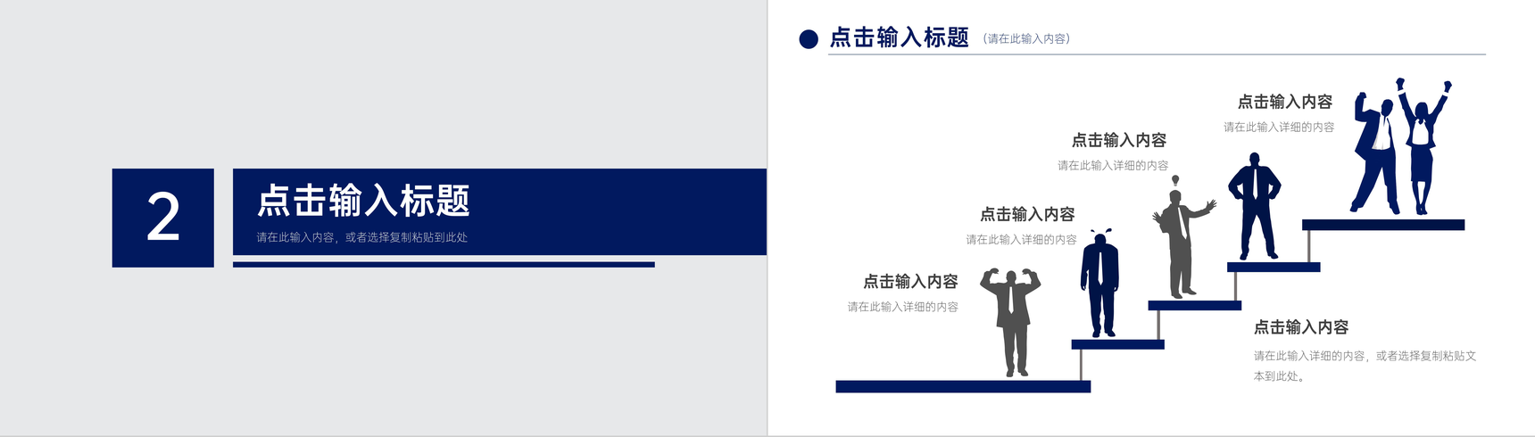 大学生毕业设计研究生开题报告论文答辩论文研究方法PPT模板-5