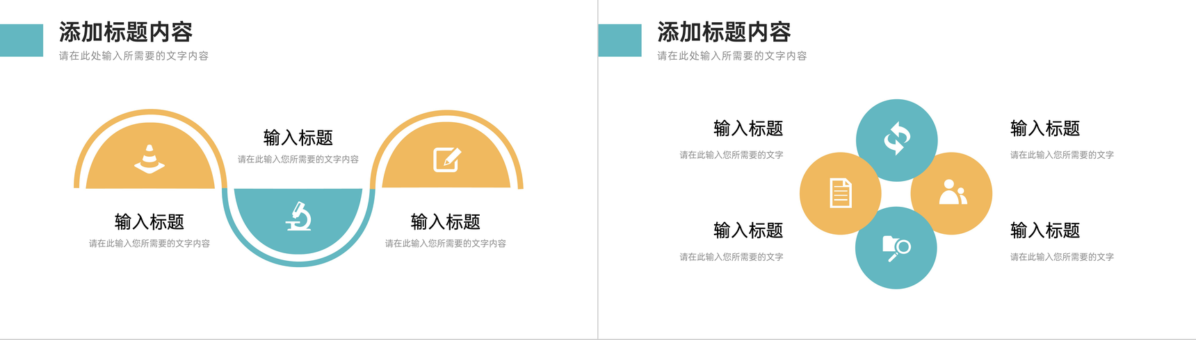 高校学生论文开题报告毕业设计答辩演讲学术研究汇报PPT模板-5