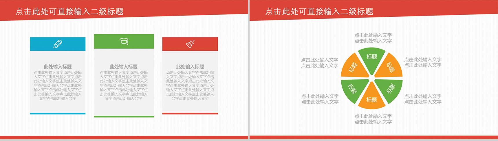 动态毕业论文答辩PPT模板-10