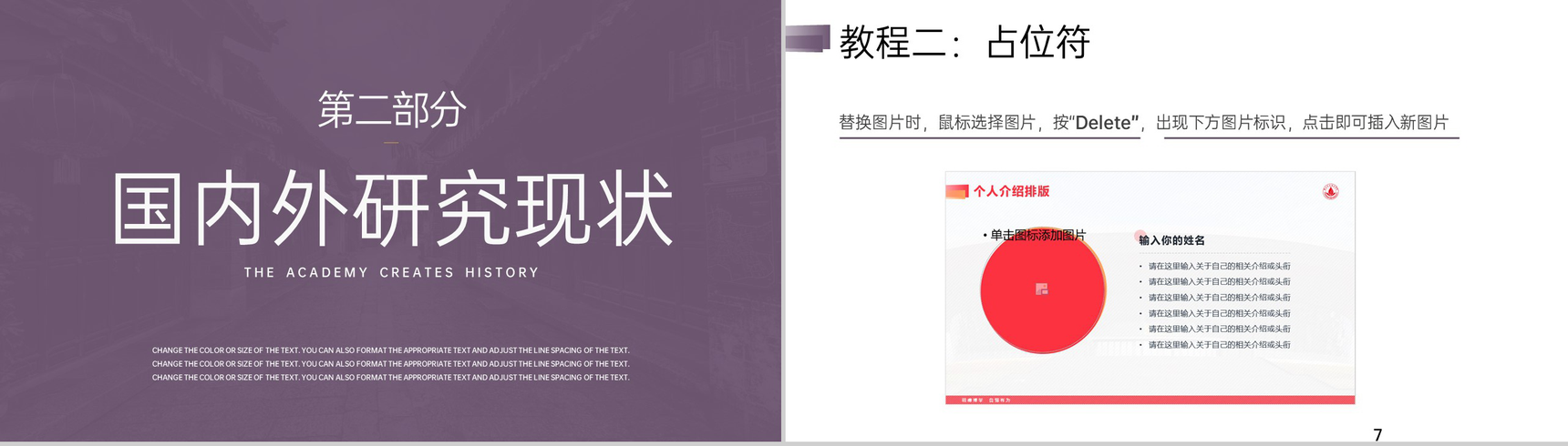 紫色简约大学数学专业毕业答辩国内外研究现状PPT模板-4