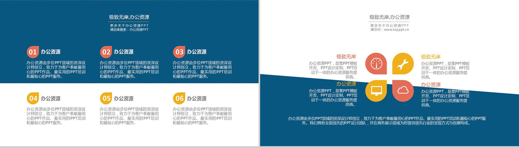 创意扁平化励志论文答辩PPT模板-3