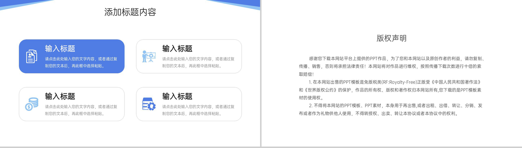 大气研究生复试答辩个人自我介绍PPT模板-10