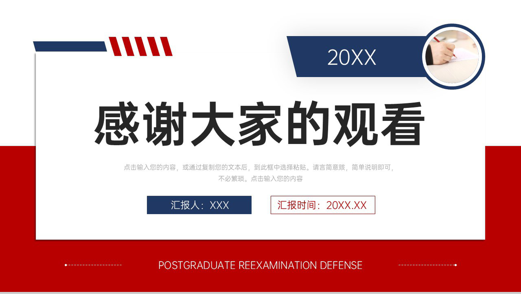 红蓝简洁研究生复试答辩实验设计汇报PPT模板-11