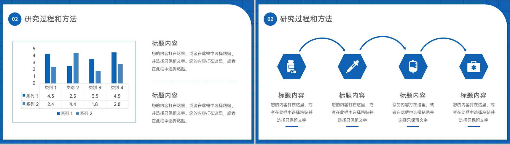 蓝色简约医学医疗毕业论文答辩开题报告PPT模板-5
