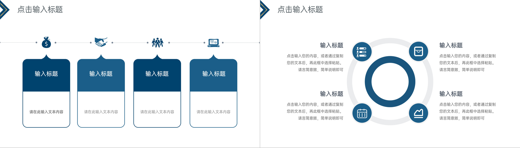 简约风研究生复试答辩开题报告PPT模板-8
