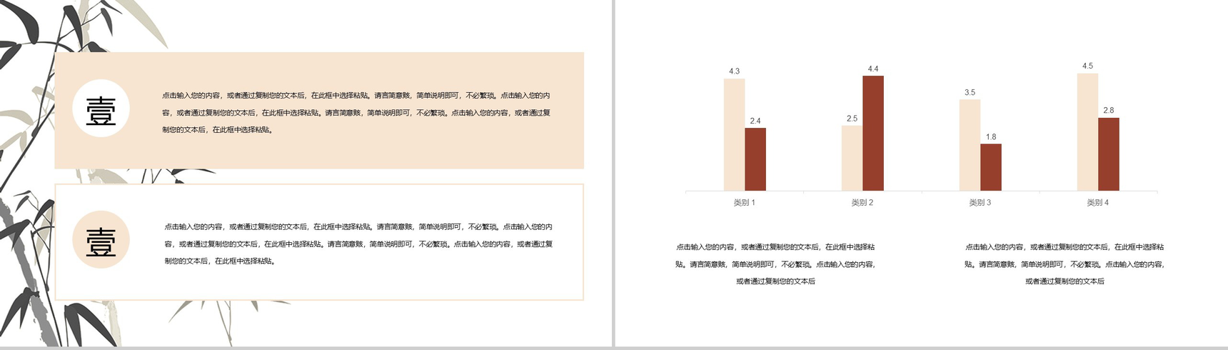 简约中国风古风古韵论文答辩开题报告PPT模板-7
