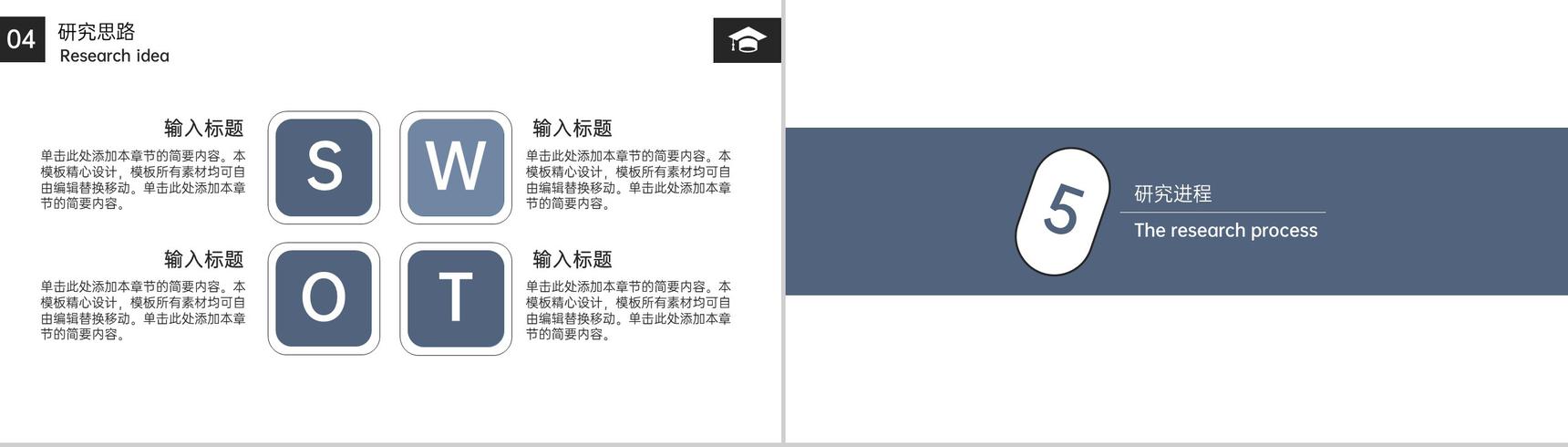 蓝灰简约国产智能手机营销策略研究论文答辩PPT模板-11