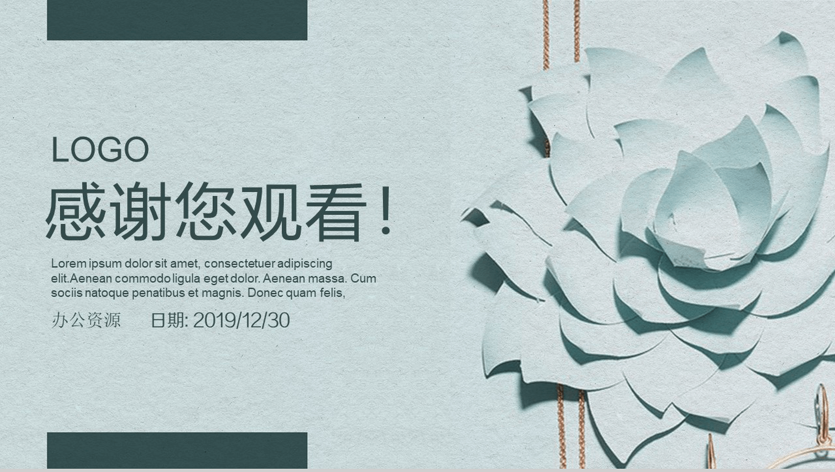 简约中国风毕业论文答辩汇报总结PPT模板-13