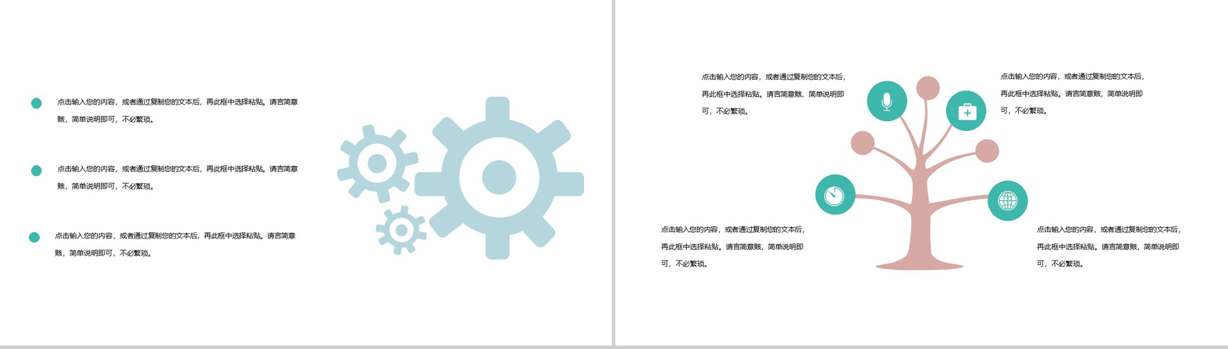 简约本科毕业论文答辩PPT模板-7