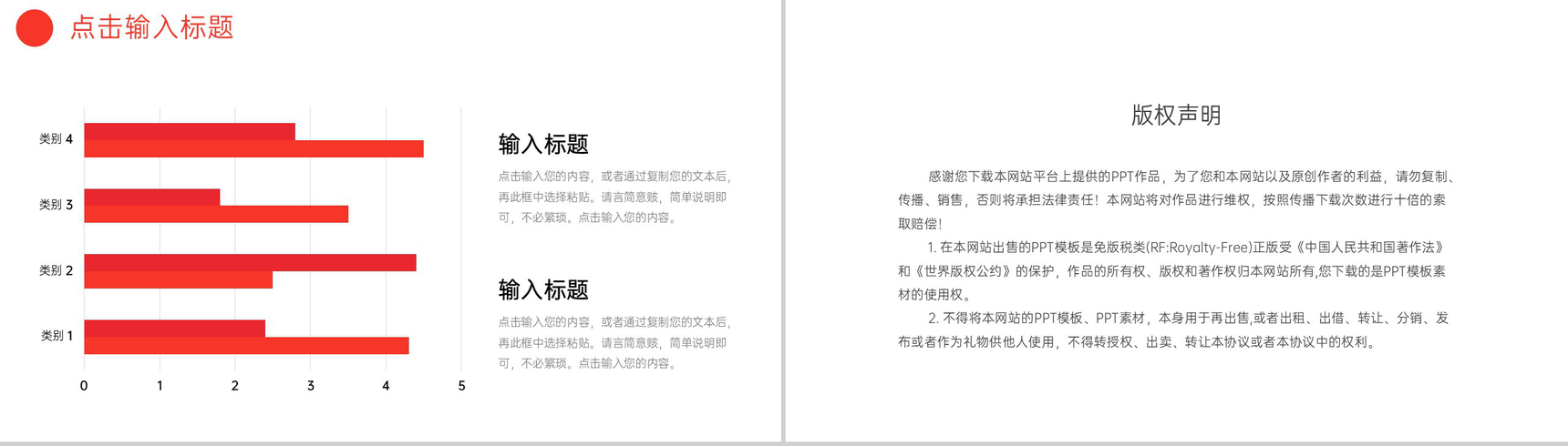 红色简约职称论文评定答辩演讲PPT模板-10