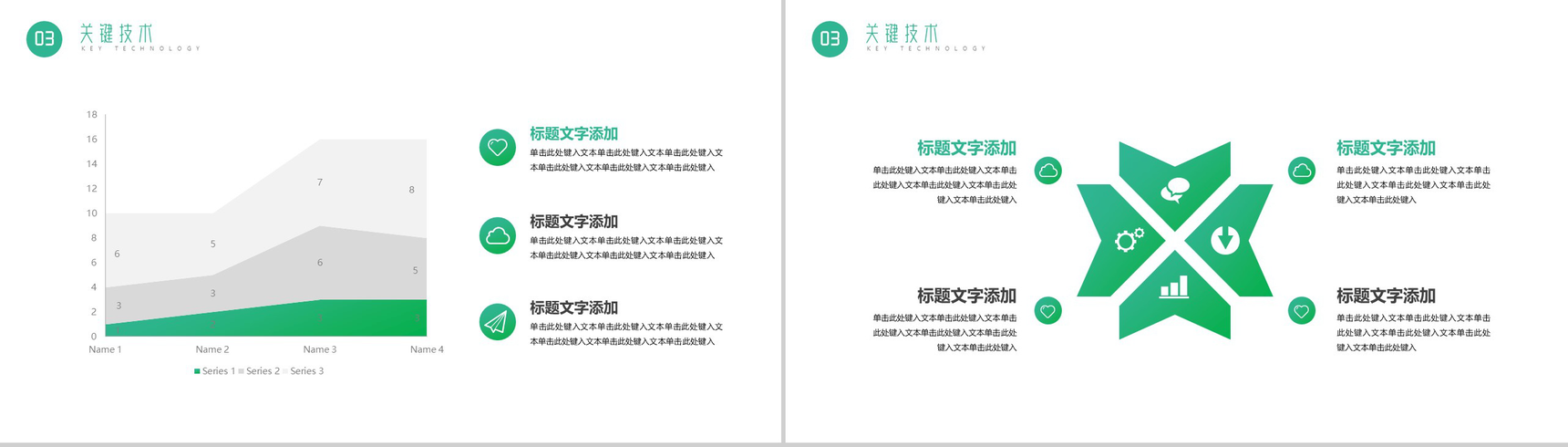 绿色小清新毕业答辩开题报告PPT模板-7