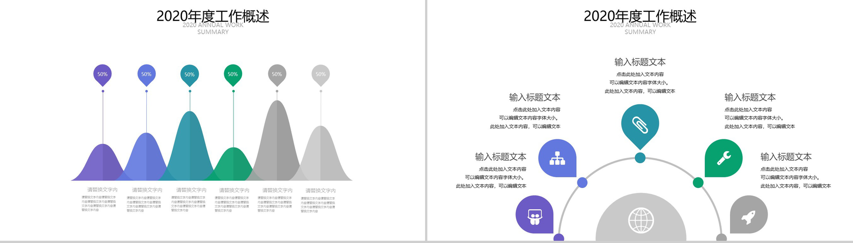 紫色扁平化简洁商务学术报告论文答辩PPT模板-6