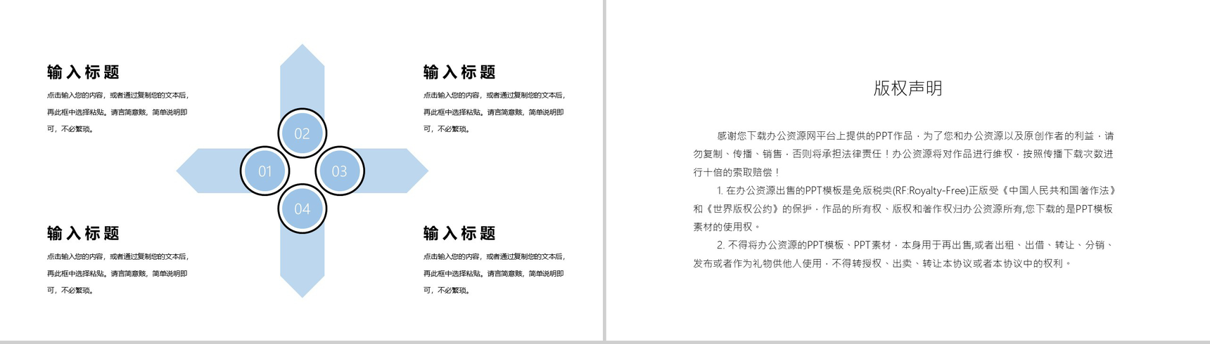 小清新毕业设计论文答辩论文格式PPT模板-10