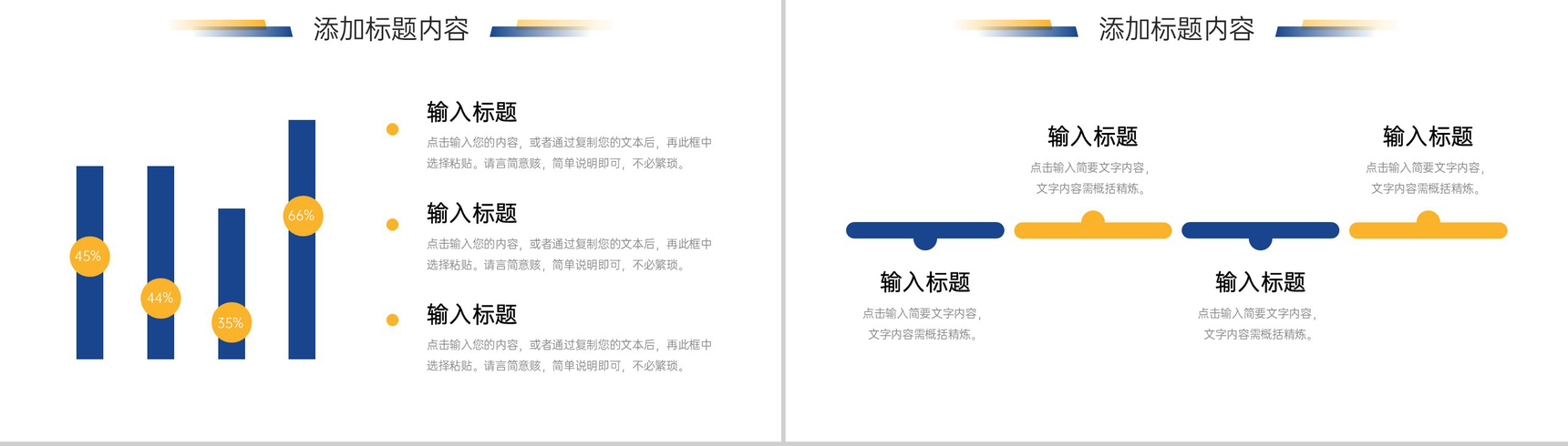 简约撞色研究生复试答辩个人面试演讲PPT模板-4