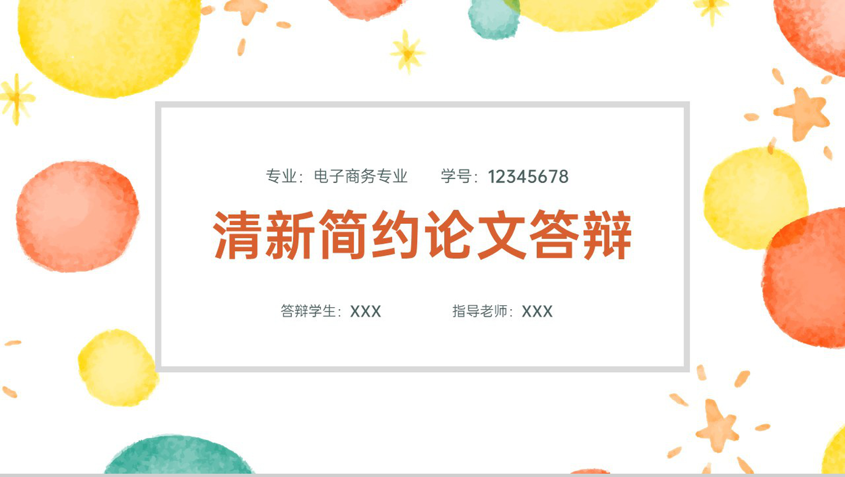 橙色简约水彩风毕业论文答辩选题背景PPT模板-1