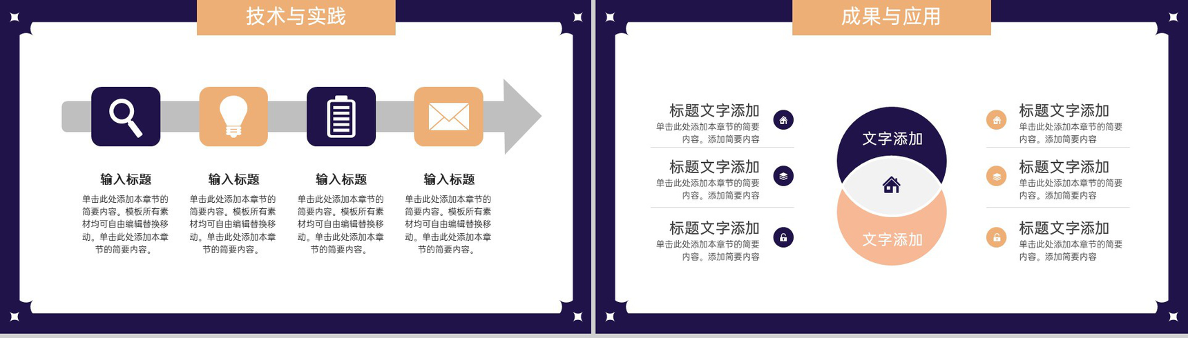 蓝黄简约风广告传媒专业毕业论文答辩选题报告PPT模板-4