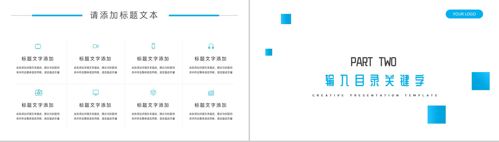 食品专业答辩办公文档系列开题报告PPT模板-4