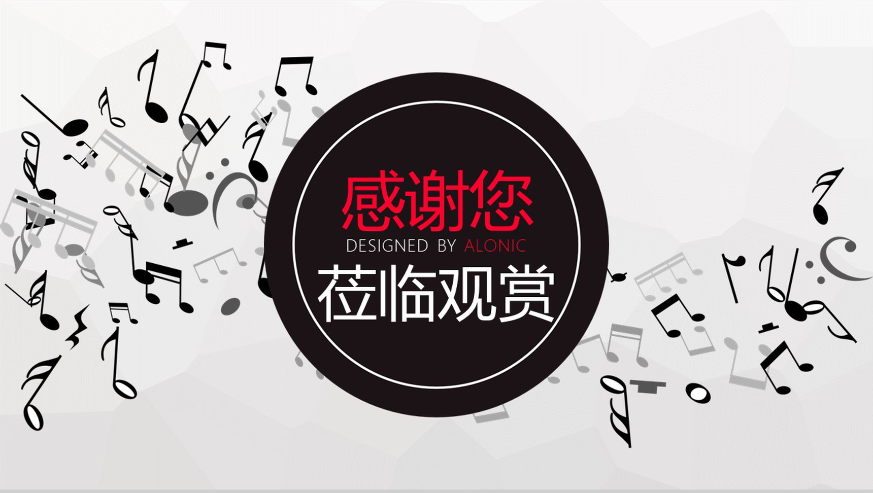 音乐符音乐艺术毕业答辩PPT模板-13