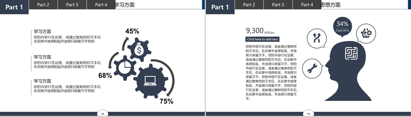 湖北美术学院国家奖学金答辩PPT模板-8