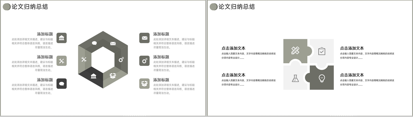 灰色简约商务风法学毕业论文答辩开题研究PPT模板-10