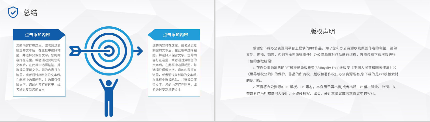 互联网计算机网络安全防护毕业论文答辩PPT模板-11