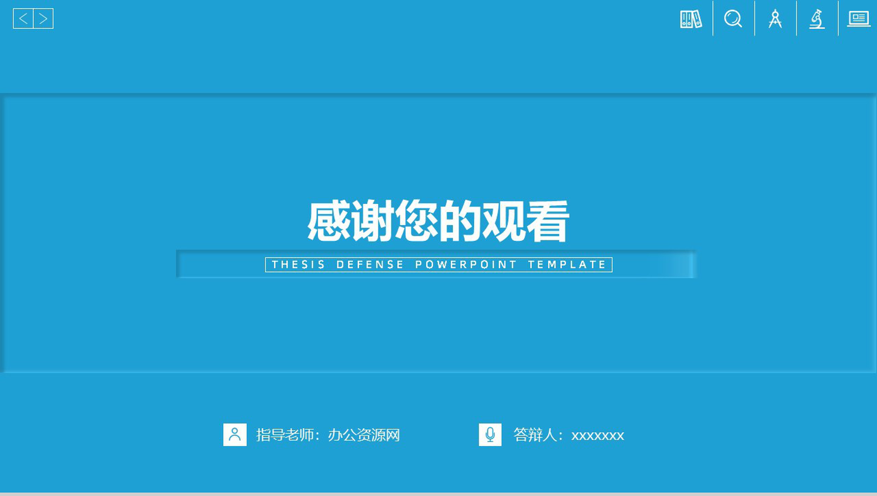 新拟态蓝色稳重毕业论文答辩动态PPT模板-11