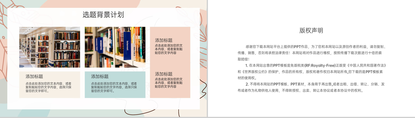 莫兰迪风毕业答辩论文选题背景内容展示PPT模板-9