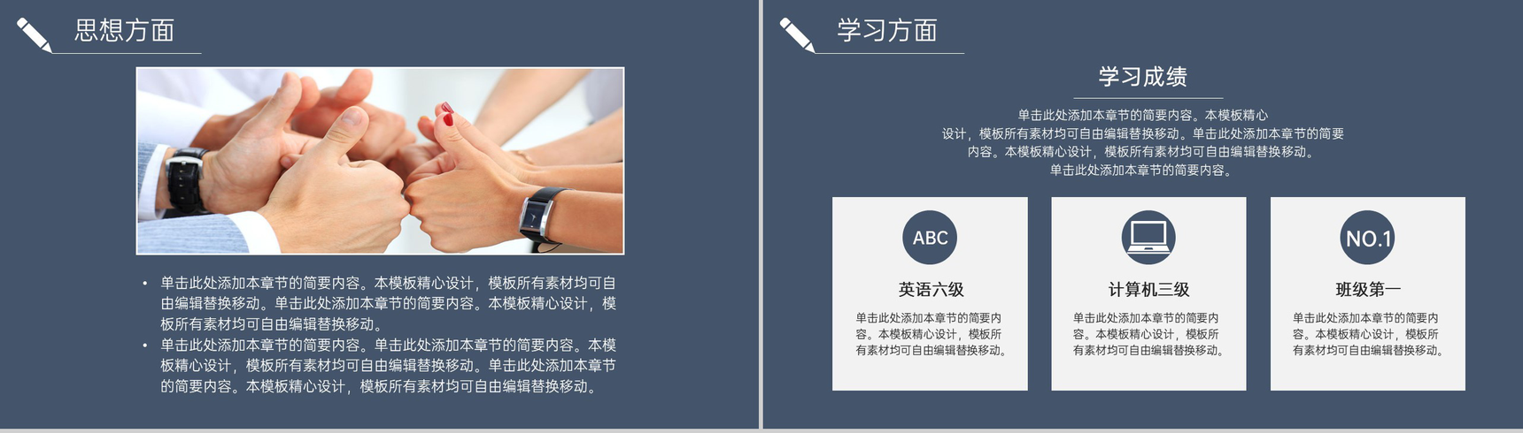 蓝色扁平化奖学金申请答辩荣誉展示PPT模板-3