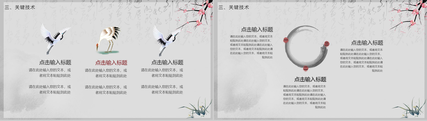 简约中国风中文系毕业论文开题报告PPT模板-7