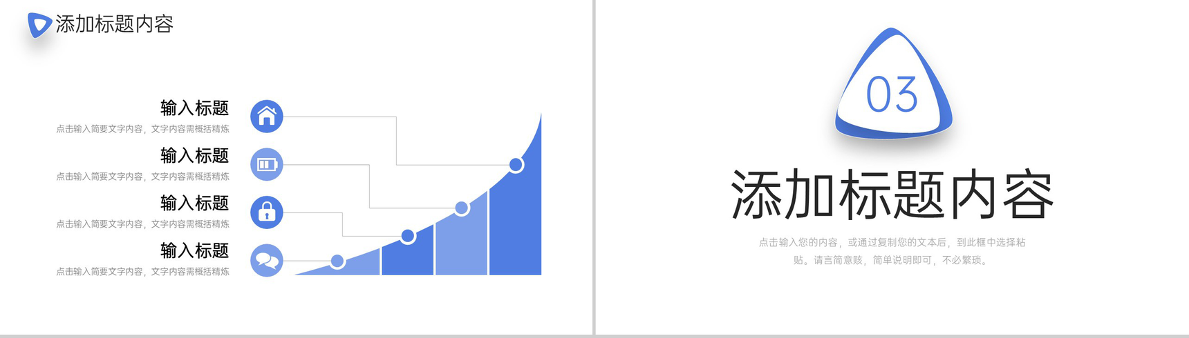 极简风考研复试答辩面试简历自我介绍PPT模板-6
