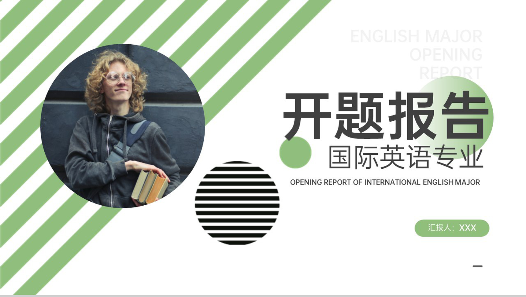 绿色商务风国际英语专业毕业答辩开题报告PPT模板