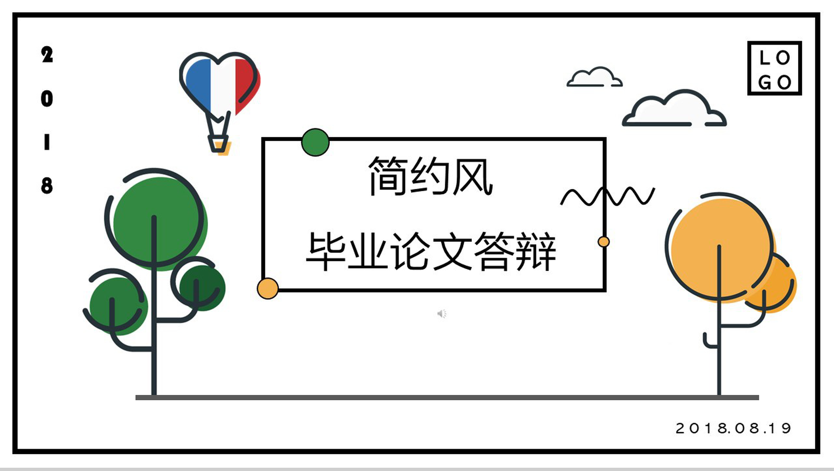 扁平化手绘简约风毕业论文答辩PPT模板