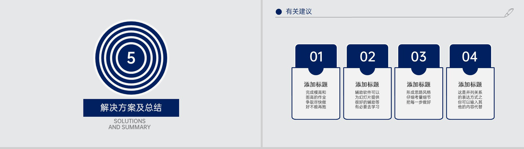 蓝色简约大气风毕业答辩研究思路及过程PPT模板-14