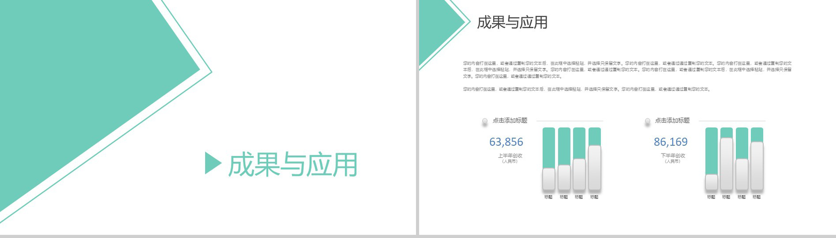 商务简洁大学毕业论文答辩PPT模板-10