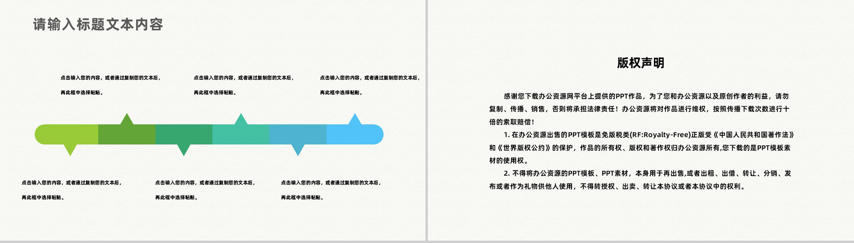 浅绿色清新简约风格大学毕业论文答辩开题报告PPT模板-10
