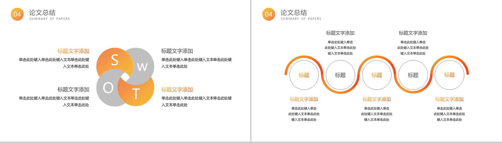 简约扁平化数学专业开题报告论文答辩PPT模板-9