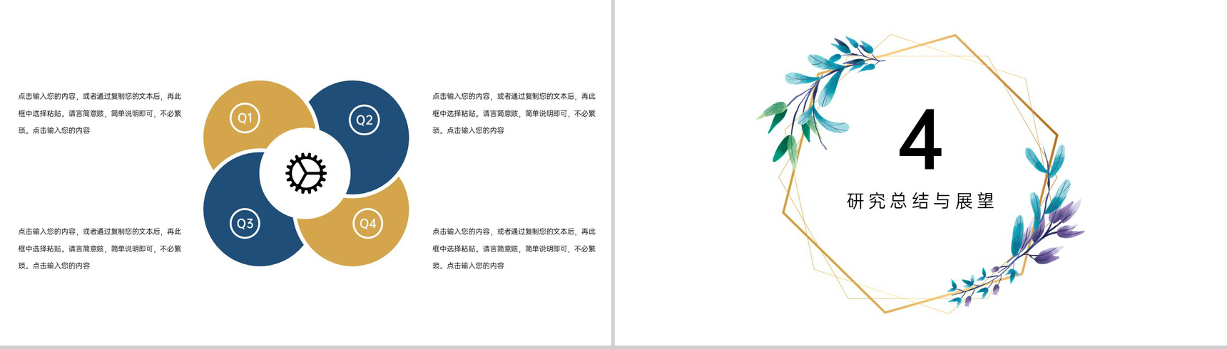 白色文艺简约风论文答辩研究方法及过程展示PPT模板-8