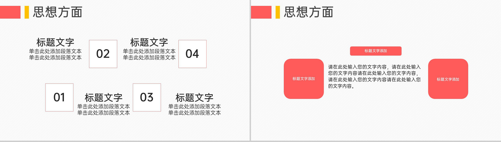 红黄撞色简约国家奖学金申请个人简介自我介绍PPT模板-6