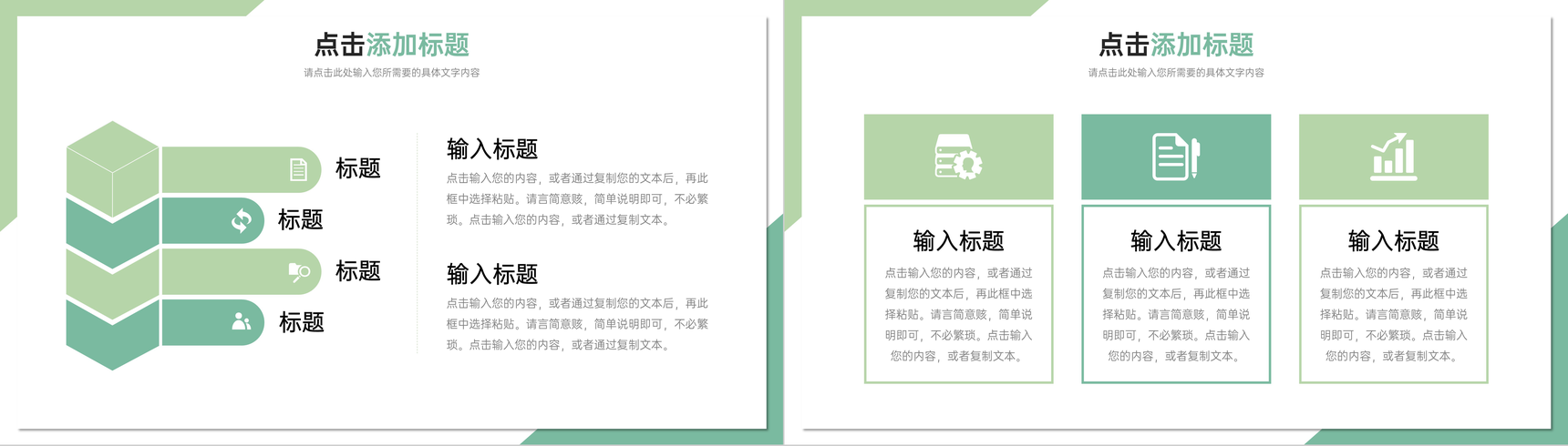 绿色极简风研究生复试答辩论文演讲PPT模板-8