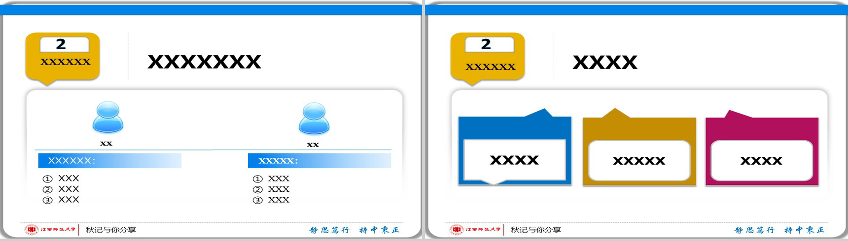 毕业答辩汇报开题报告PPT模板-5