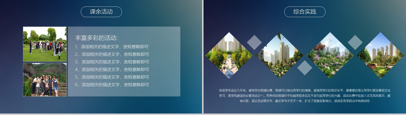 清华大学动态简约奖学金申请答辩PPT模板-6