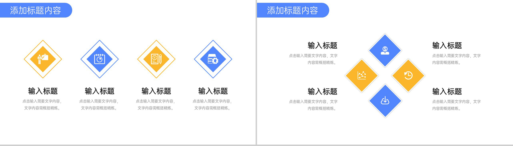 创意简约考研复试答辩学术论文汇报PPT模板-5
