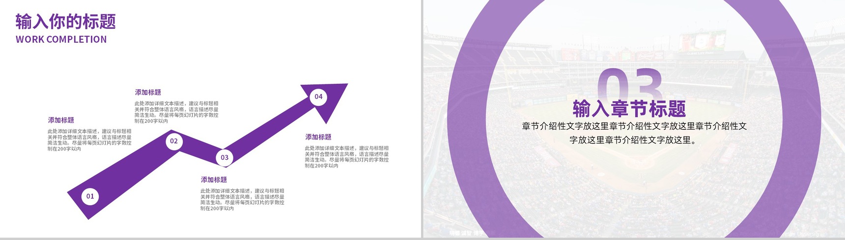 中国近现代史发展纲要论文答辩PPT模板-6