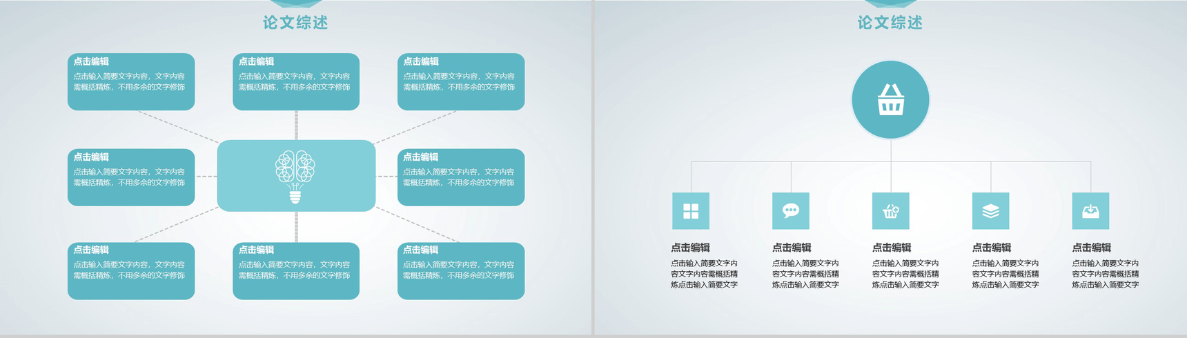 扁平创意多边形毕业论文答辩PPT模板-7