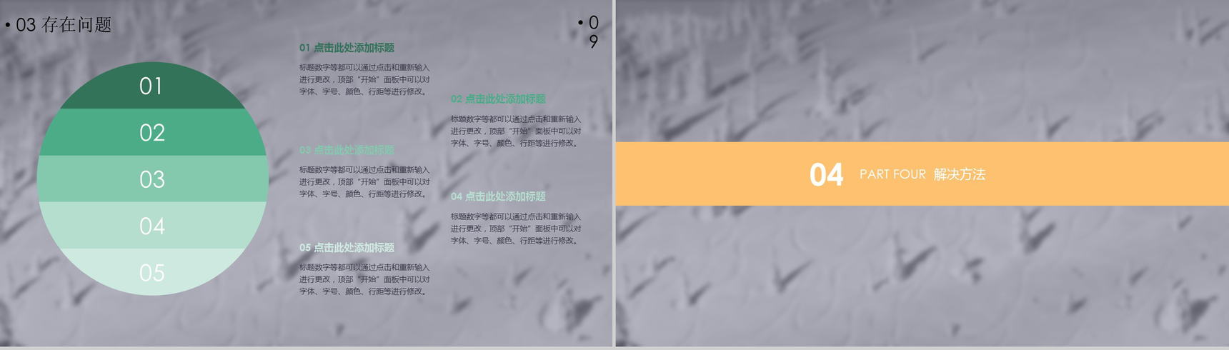 毕业论文中期报告答辩技巧PPT模板-8