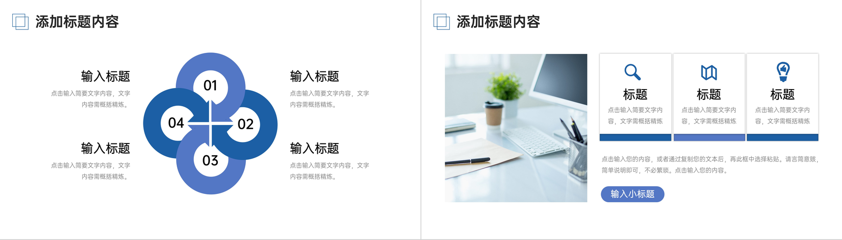 简约研究生复试答辩毕业设计汇报PPT模板-10