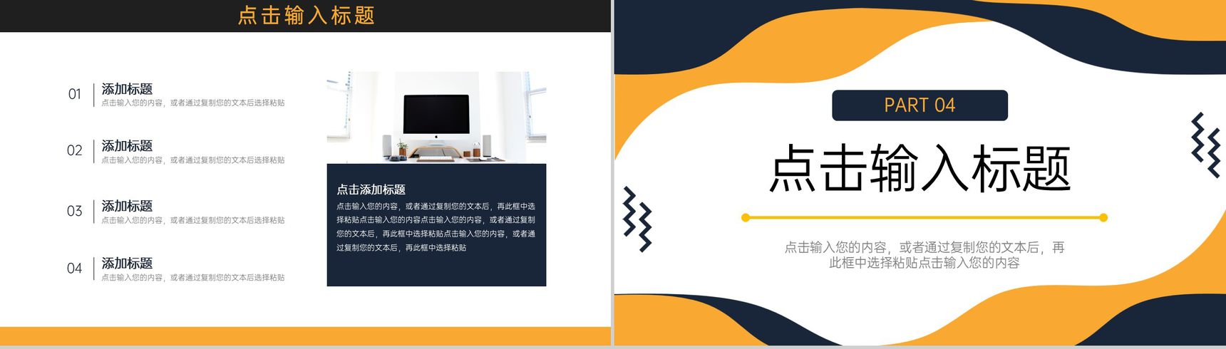 简约研究生复试答辩面试演讲自我介绍PPT模板-8